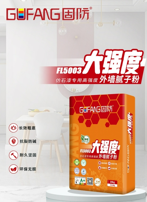 為什么膩子粉使用時有色差